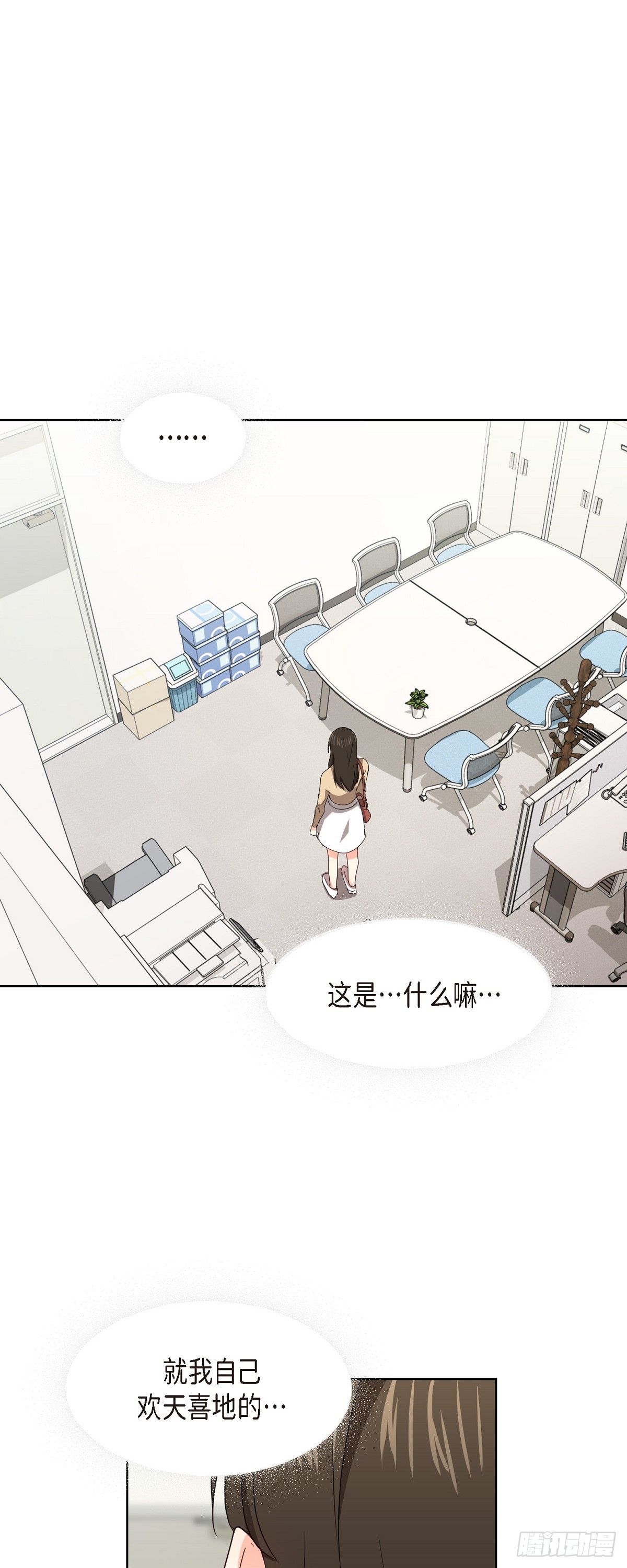 010 绝对不行-第11话