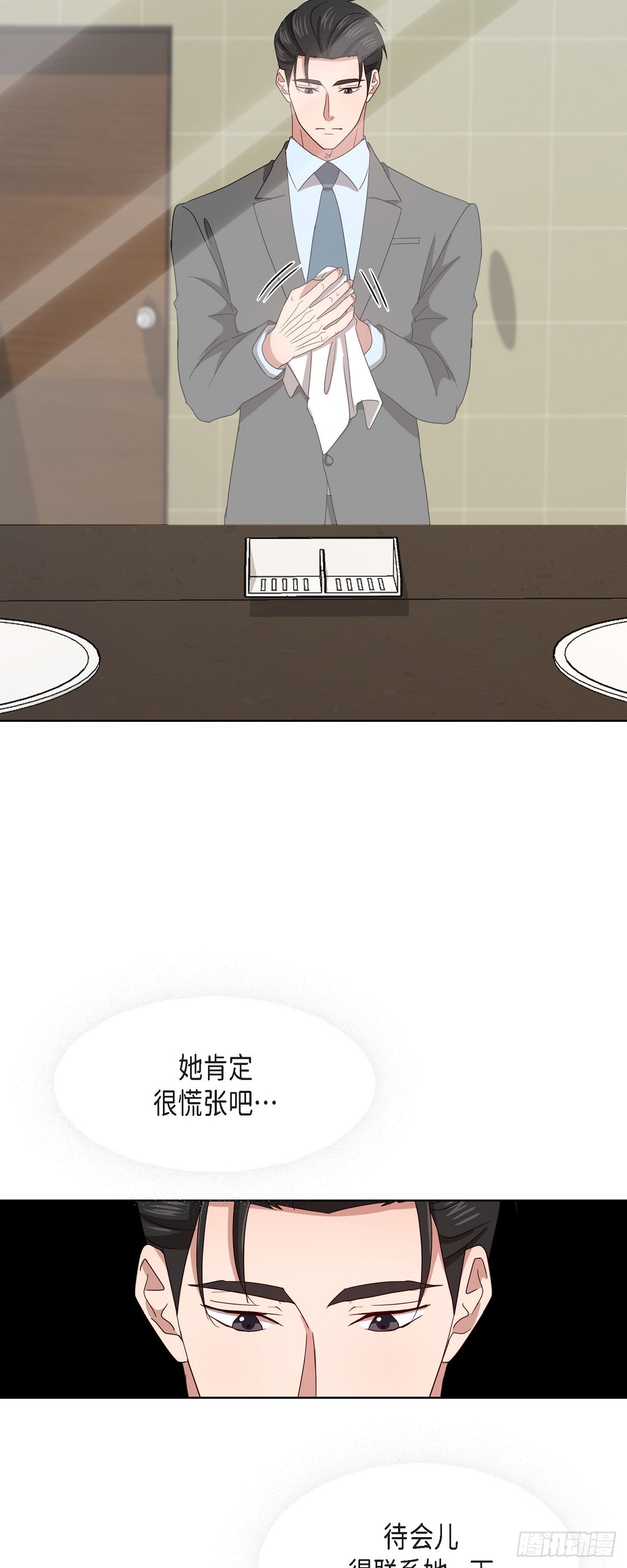 012 我等了一整天-第13话