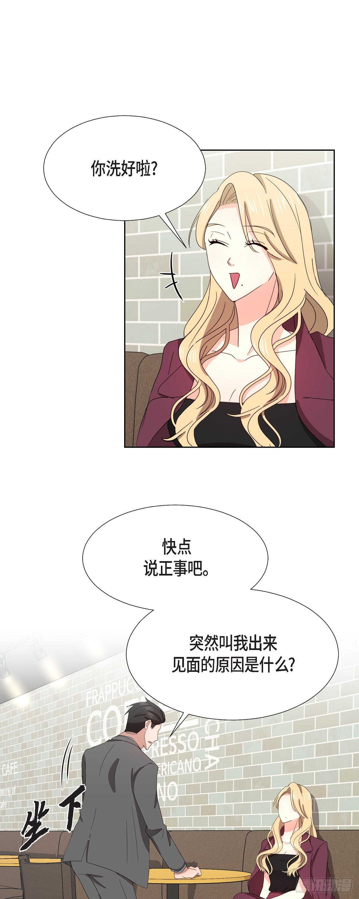 012 我等了一整天-第13话