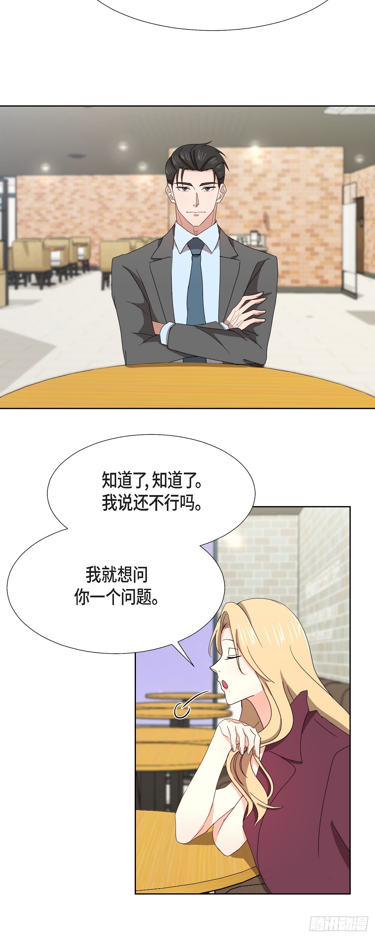 012 我等了一整天-第13话