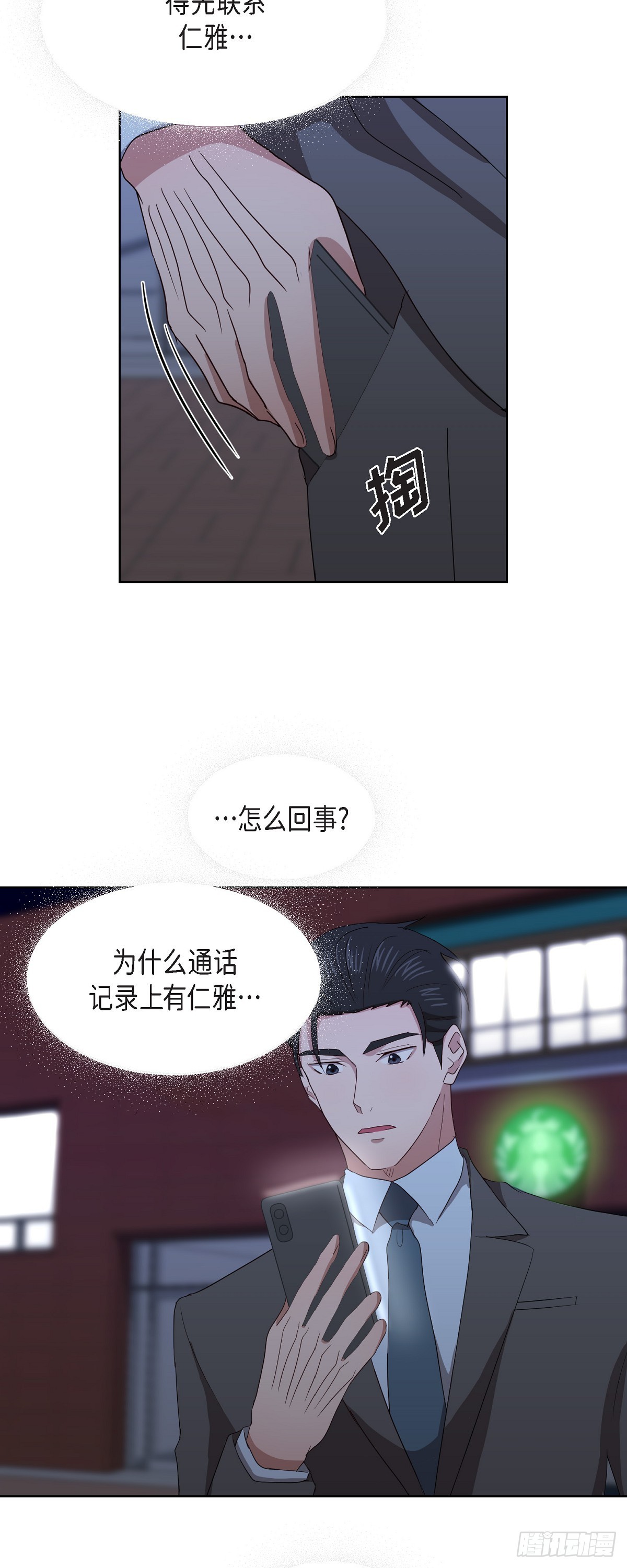 012 我等了一整天-第13话