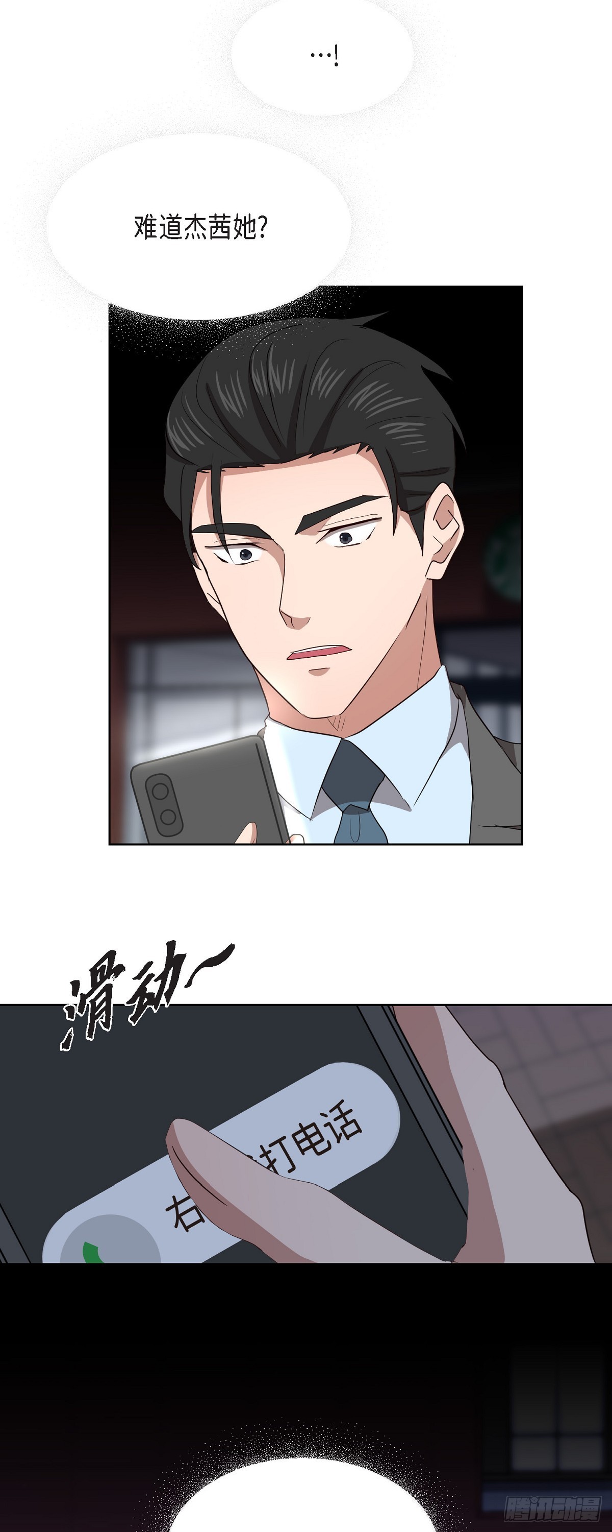 012 我等了一整天-第13话