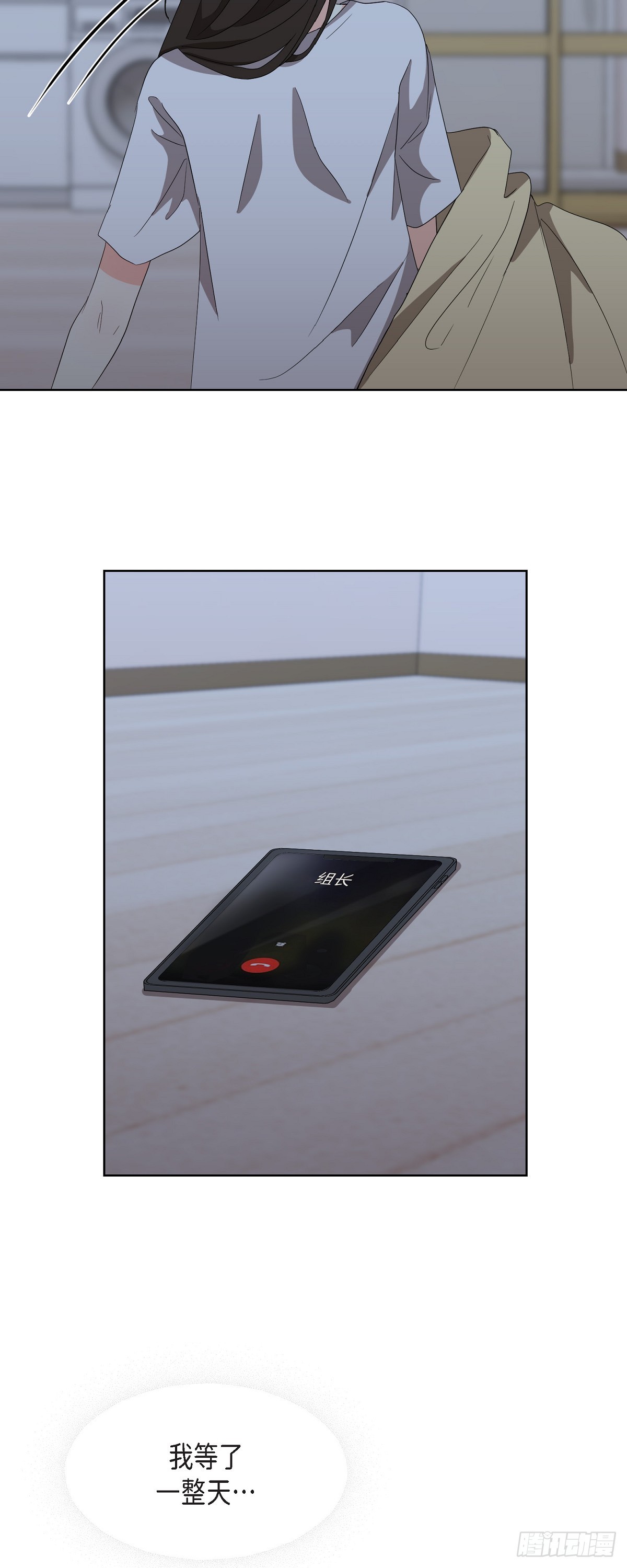 012 我等了一整天-第13话