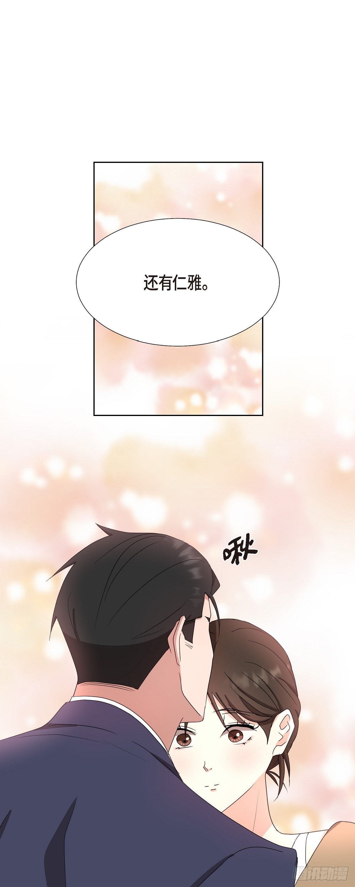 014 不该是这样啊-第15话