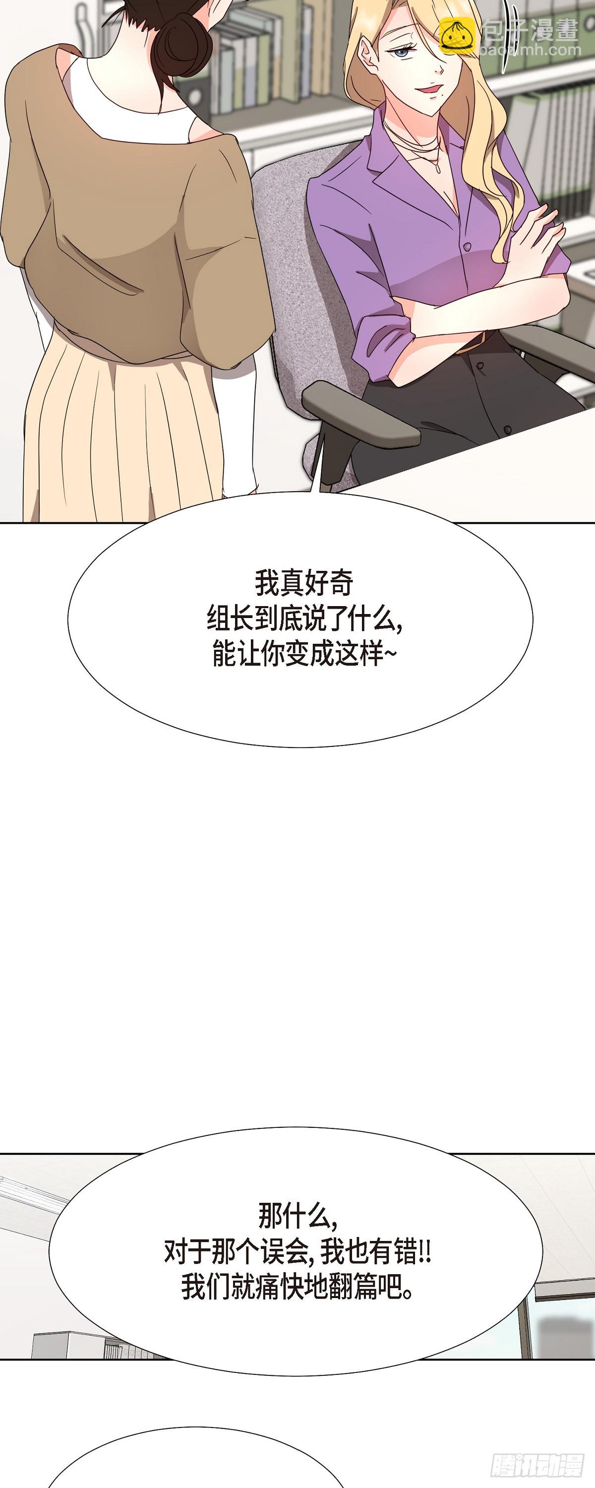 014 不该是这样啊-第15话