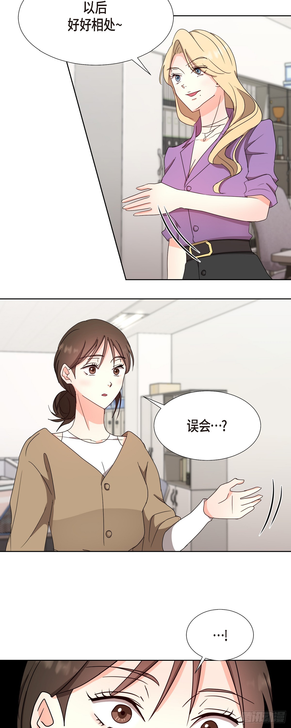 014 不该是这样啊-第15话