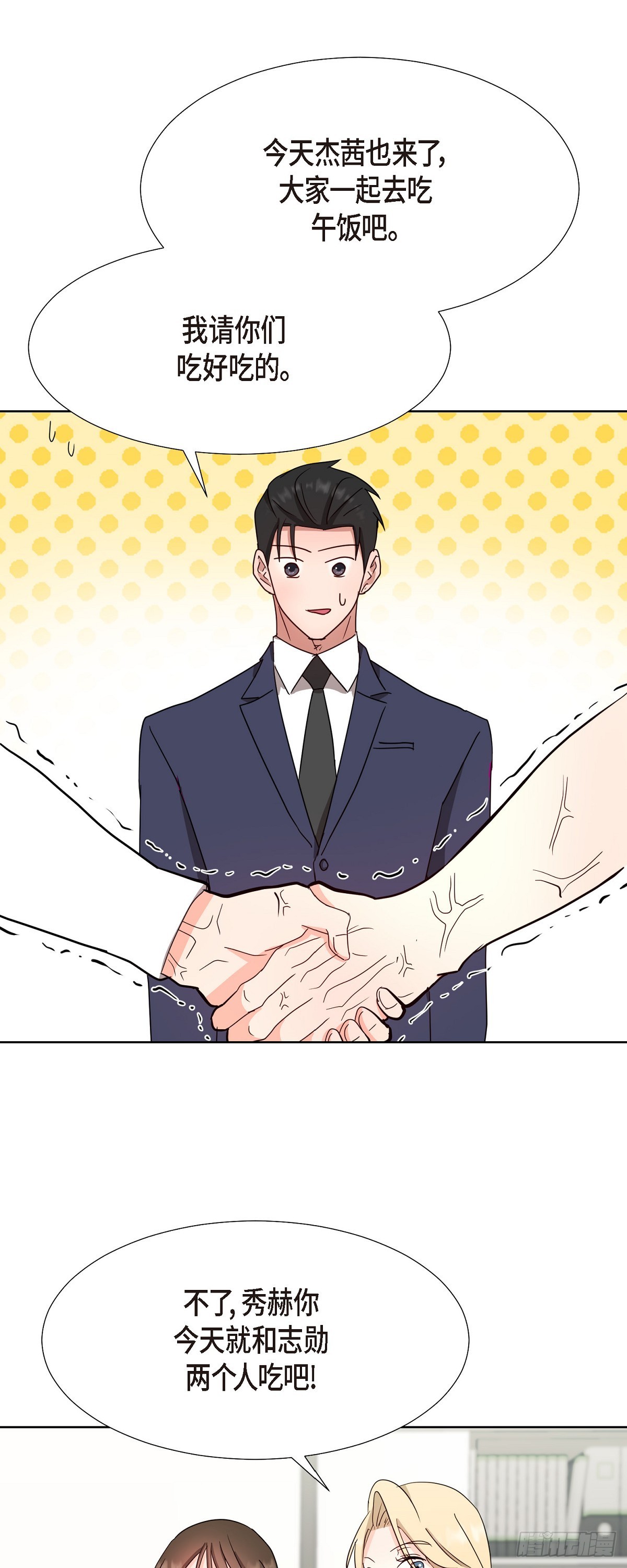 014 不该是这样啊-第15话