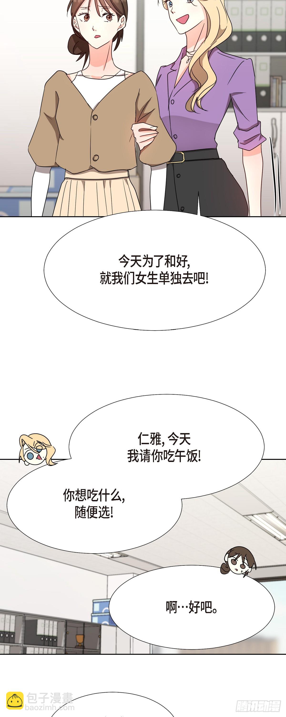 014 不该是这样啊-第15话