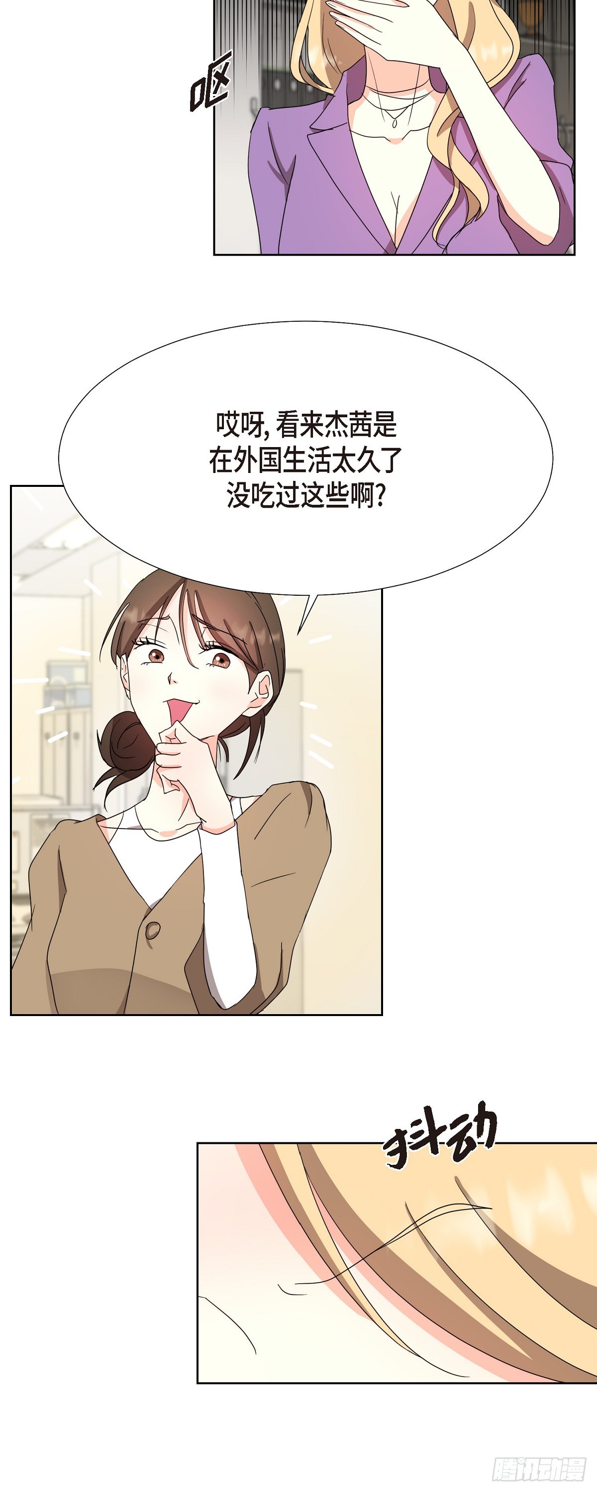 014 不该是这样啊-第15话