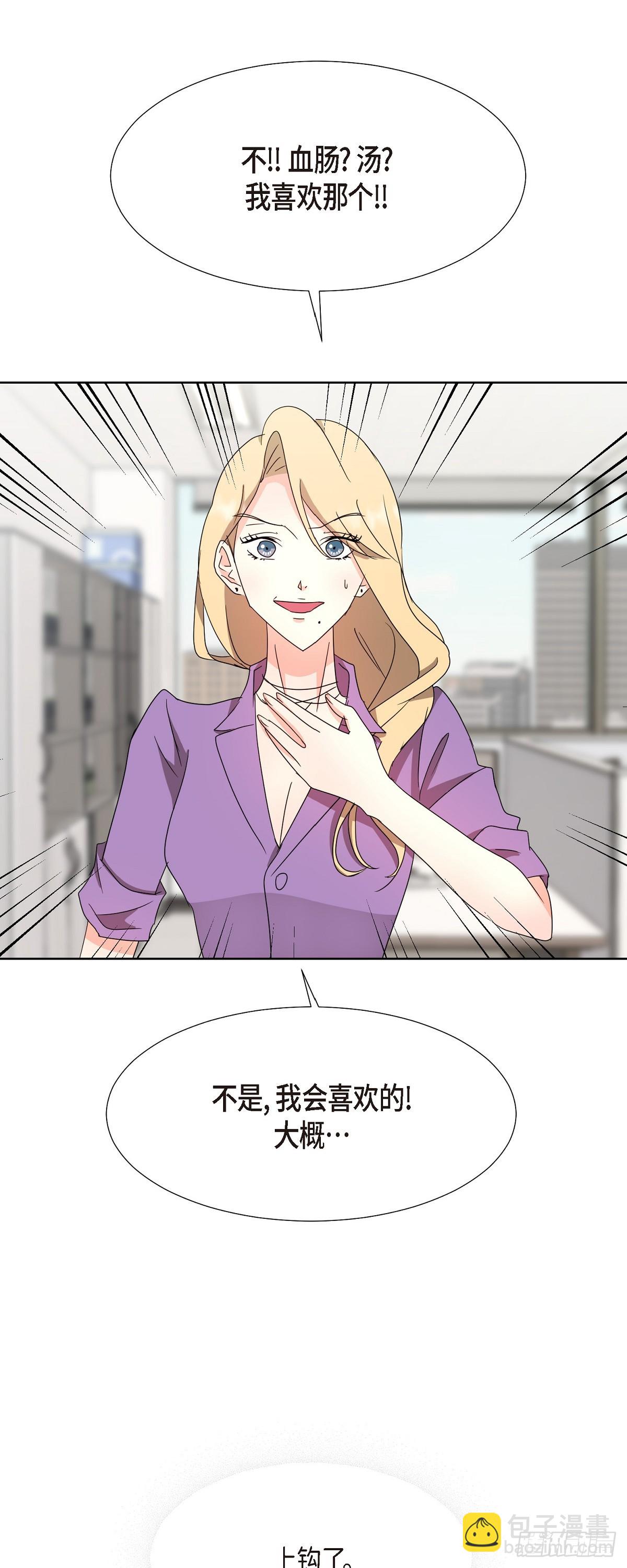 014 不该是这样啊-第15话