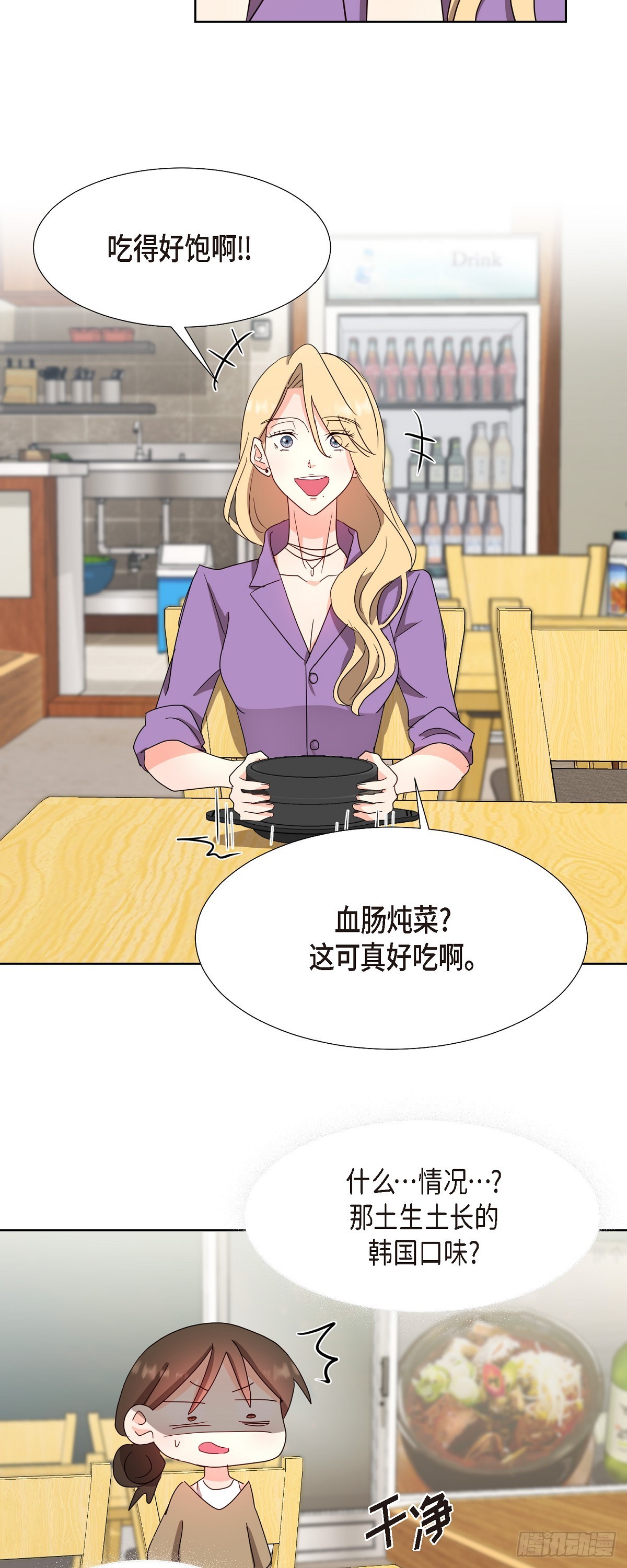 014 不该是这样啊-第15话