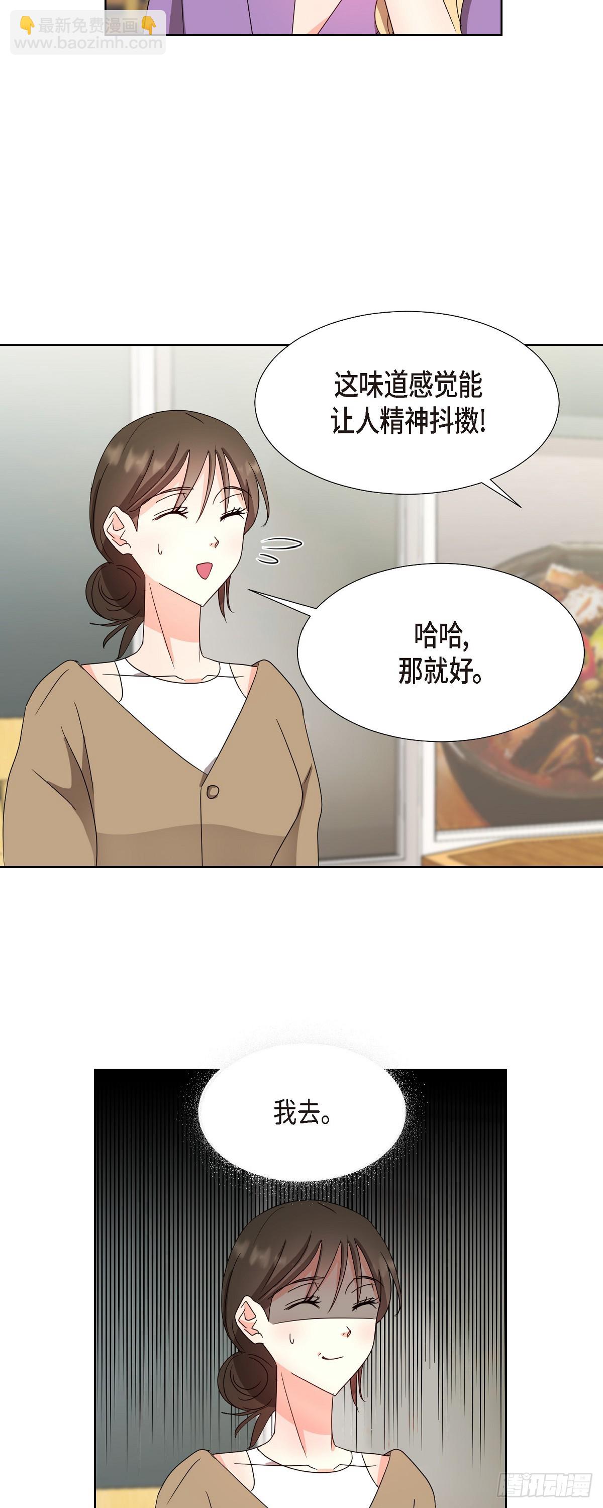 014 不该是这样啊-第15话