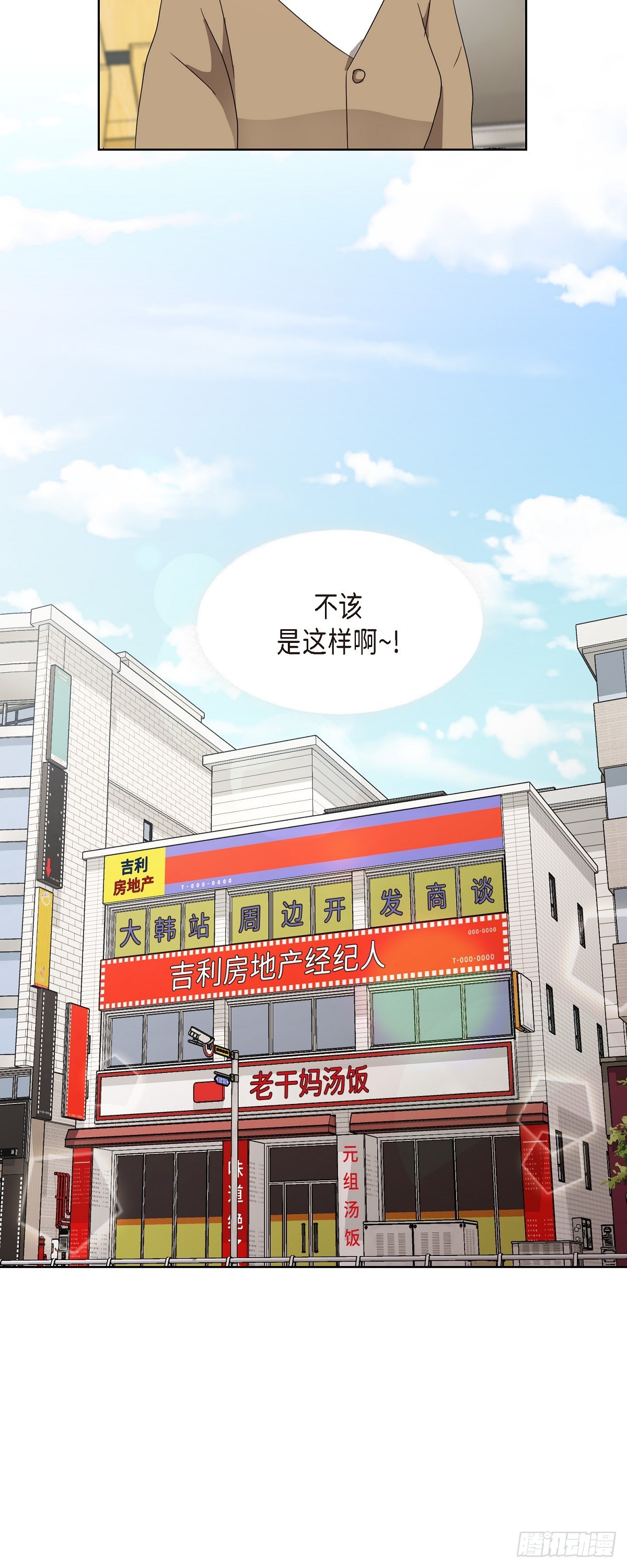 014 不该是这样啊-第15话