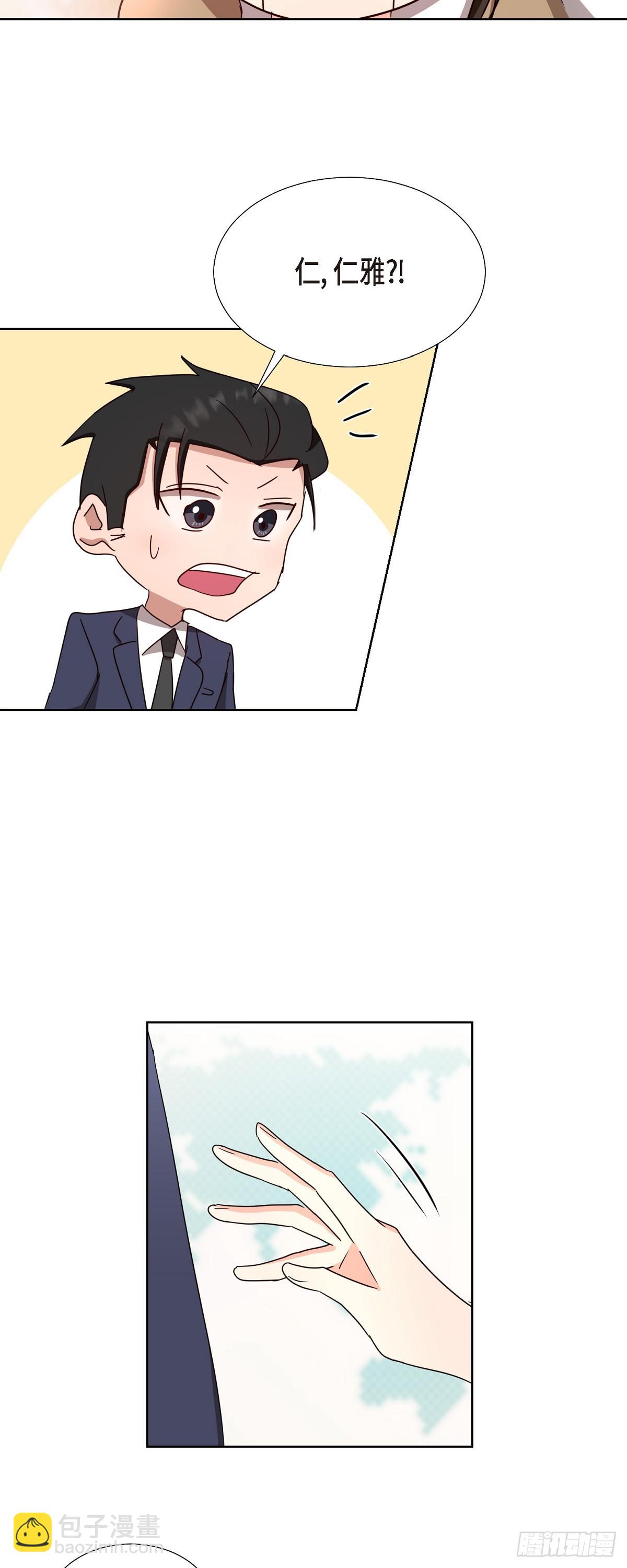 014 不该是这样啊-第15话