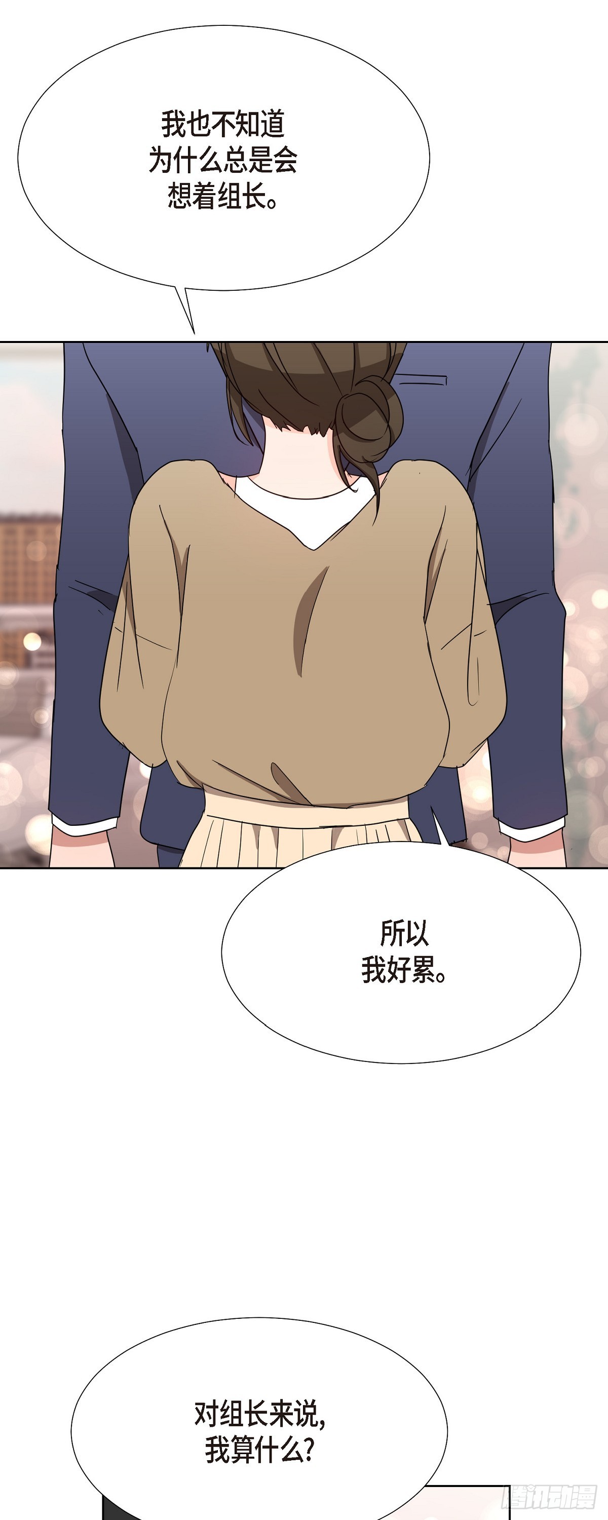 014 不该是这样啊-第15话