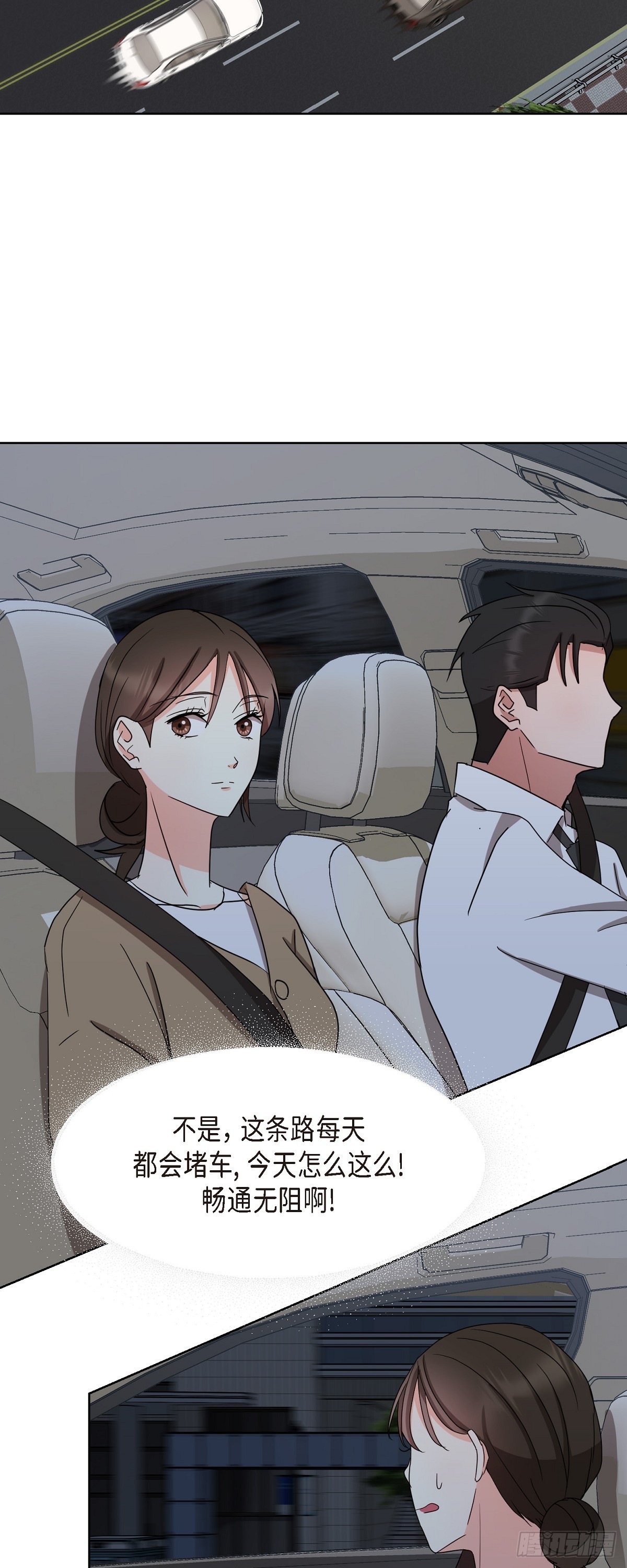 016  真是羞死人了-第17话