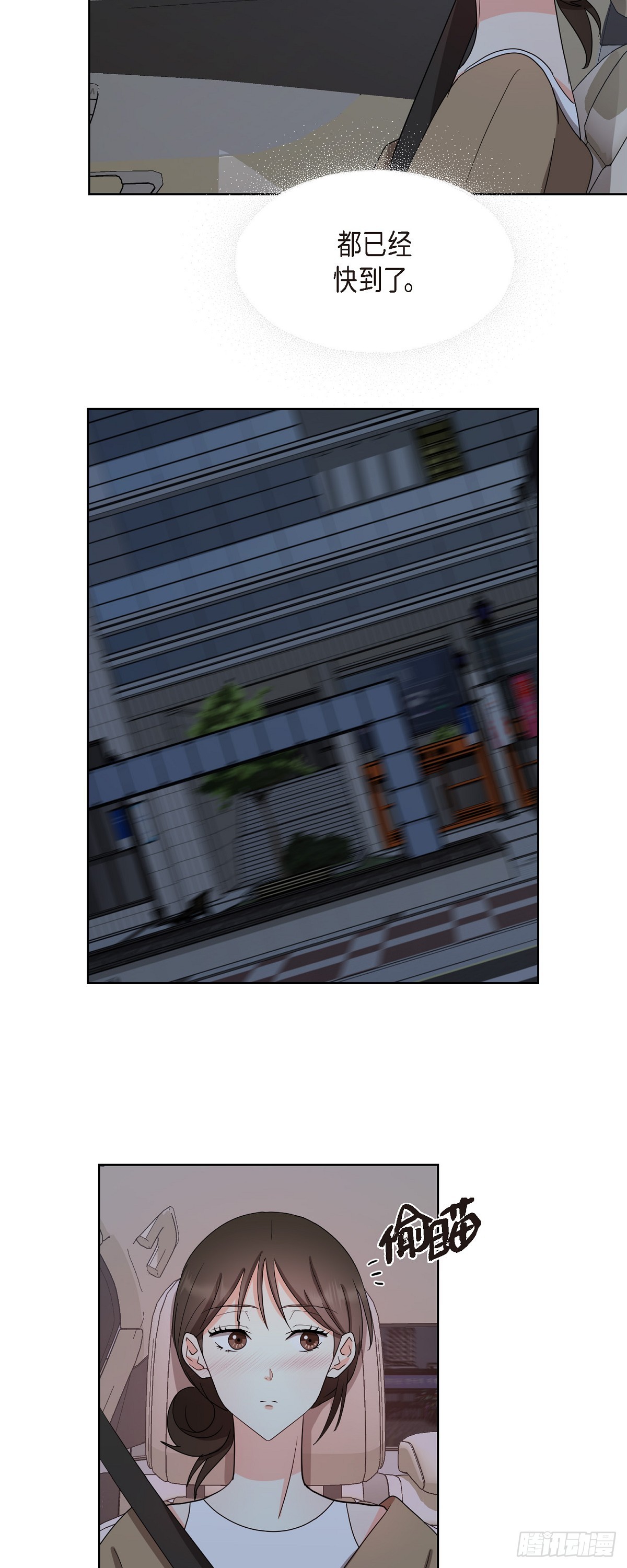 016  真是羞死人了-第17话