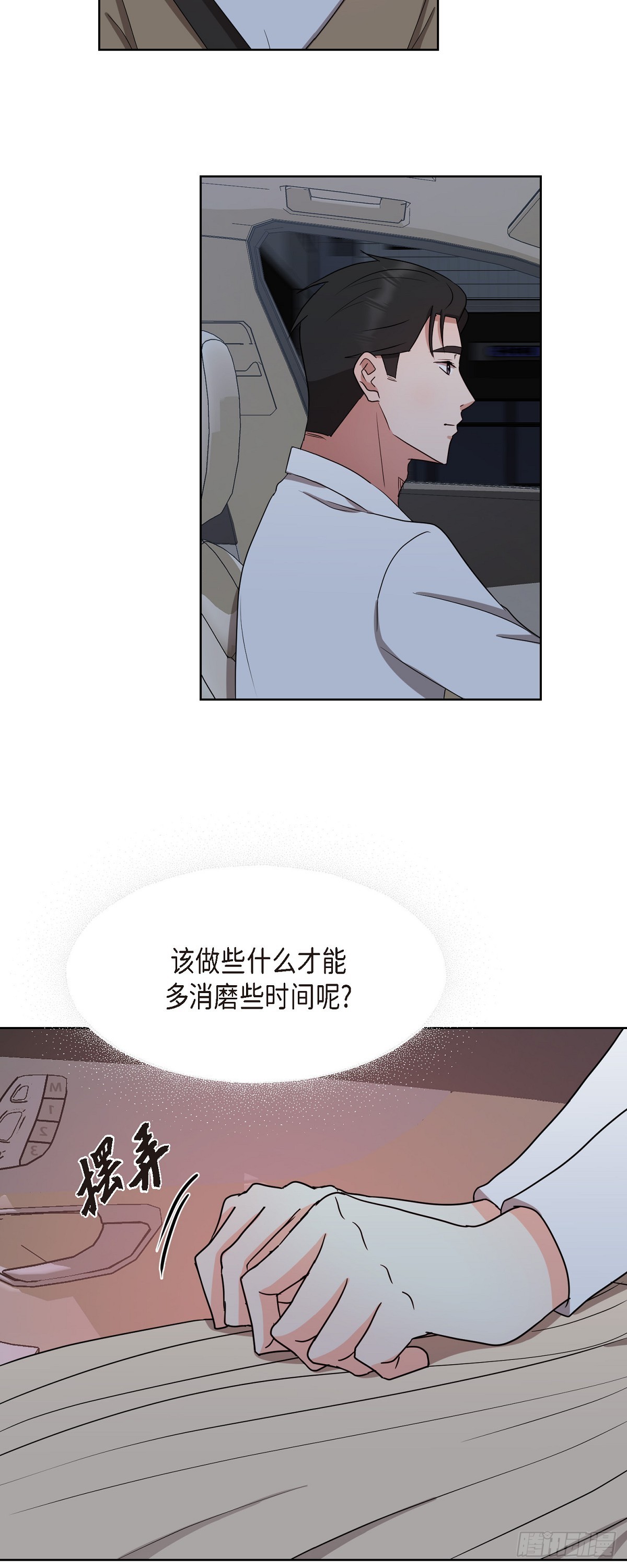 016  真是羞死人了-第17话