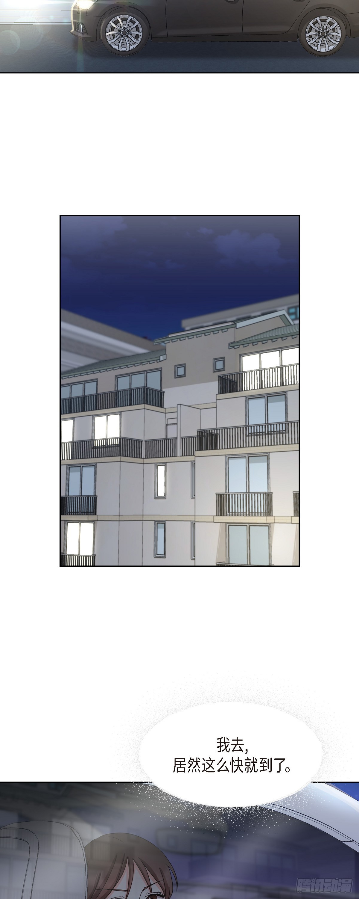 016  真是羞死人了-第17话