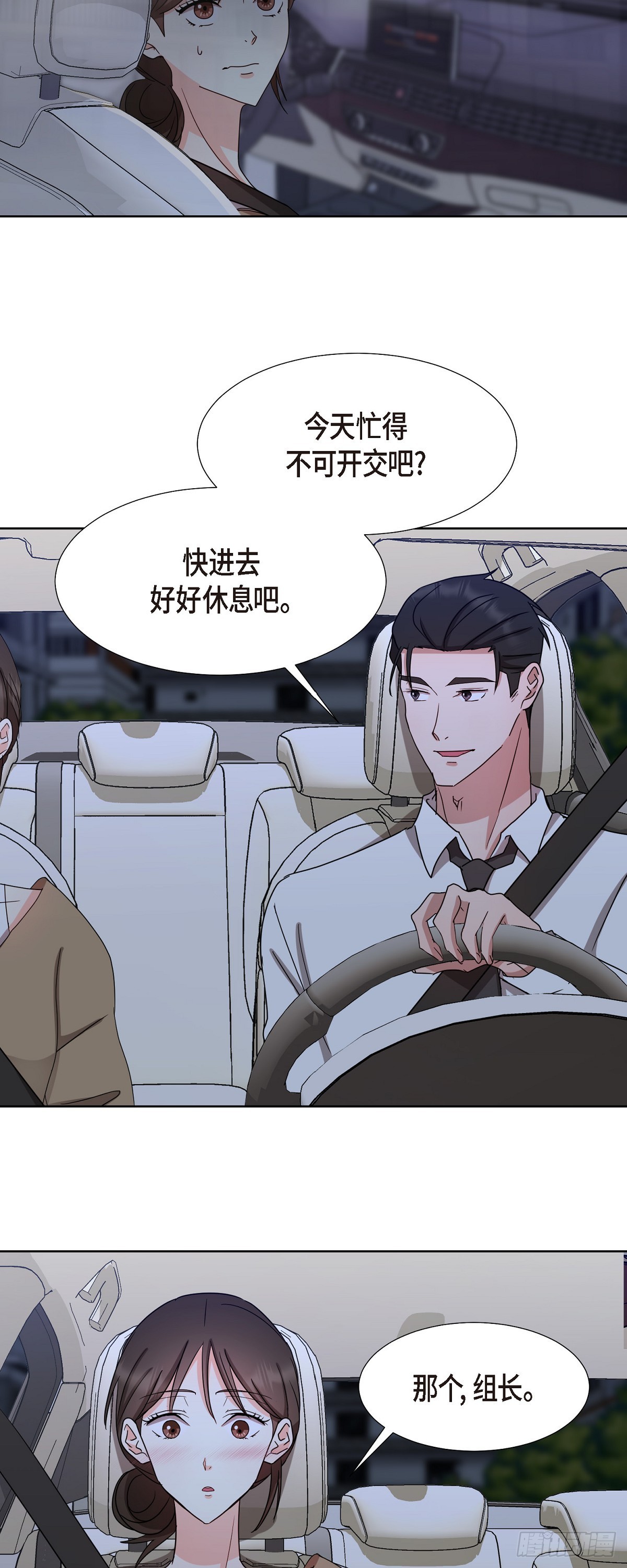 016  真是羞死人了-第17话