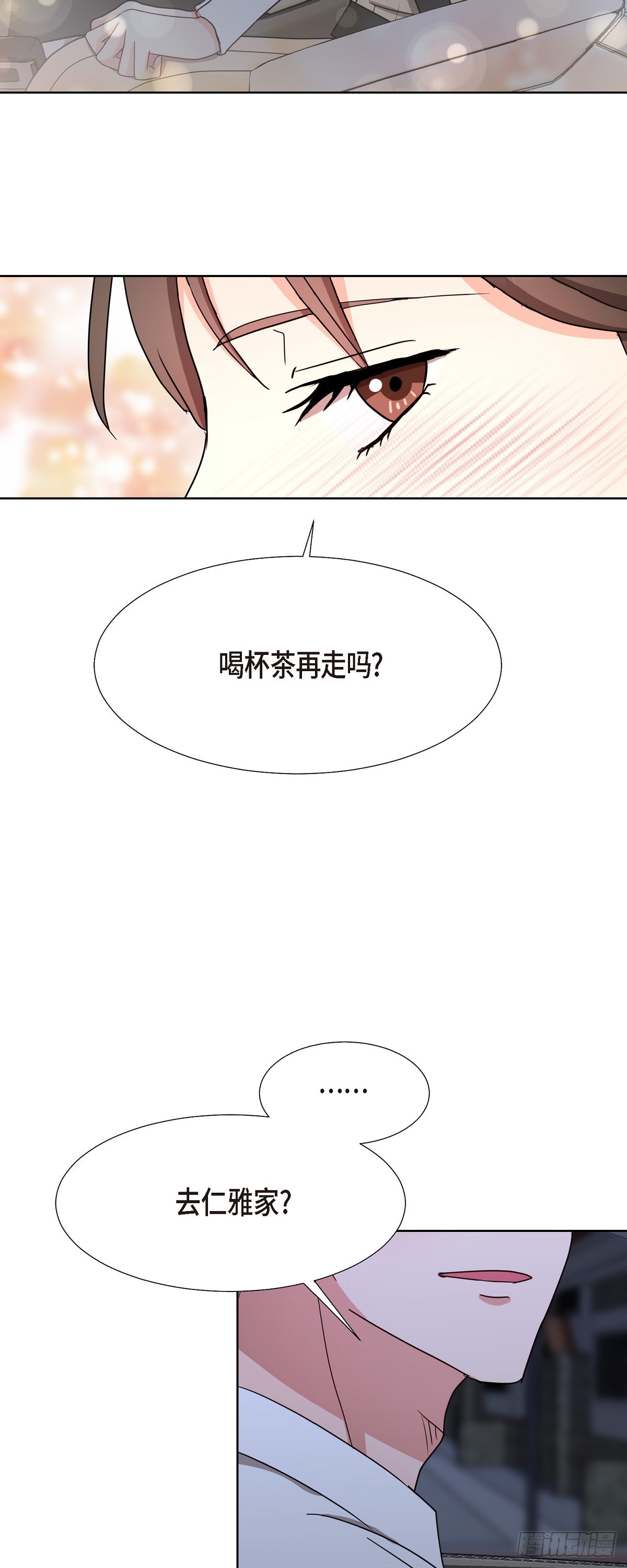 016  真是羞死人了-第17话