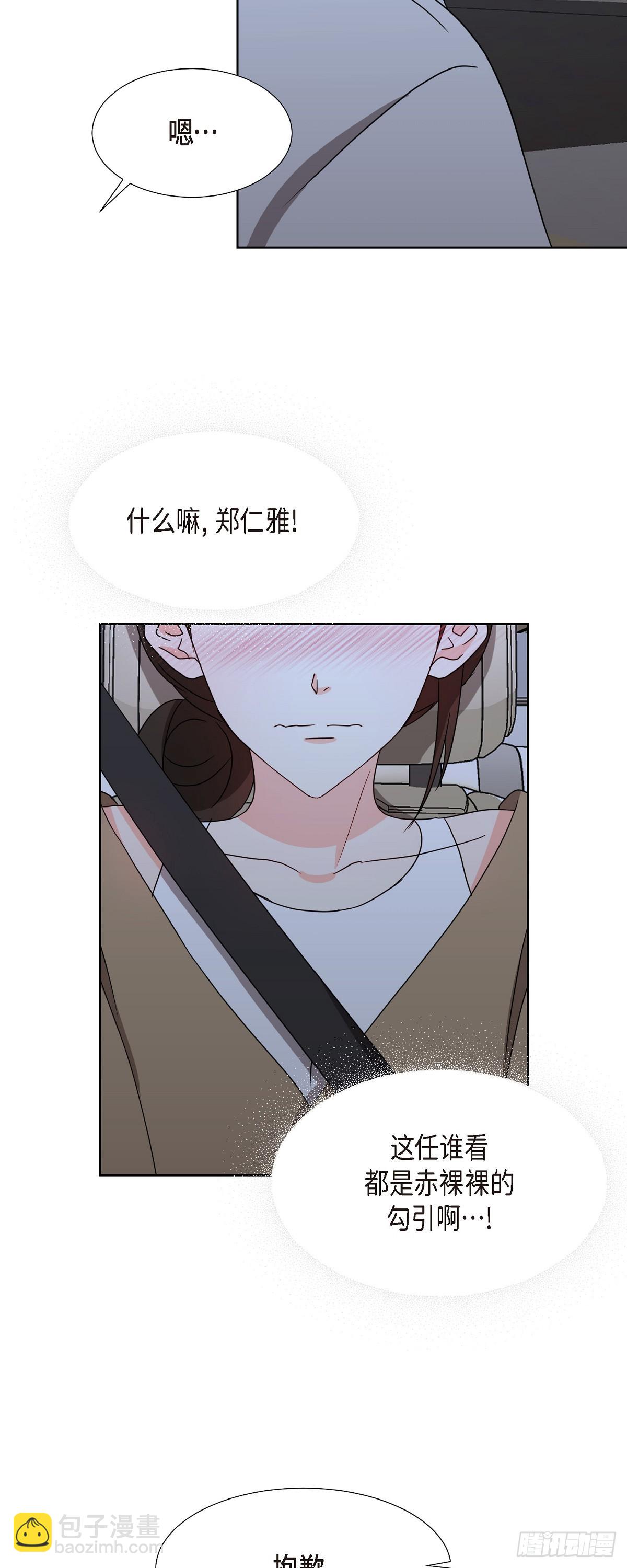 016  真是羞死人了-第17话