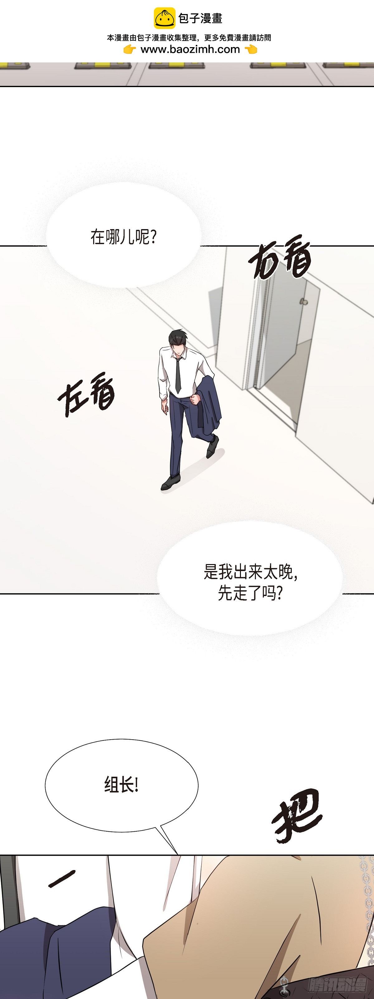 016  真是羞死人了-第17话