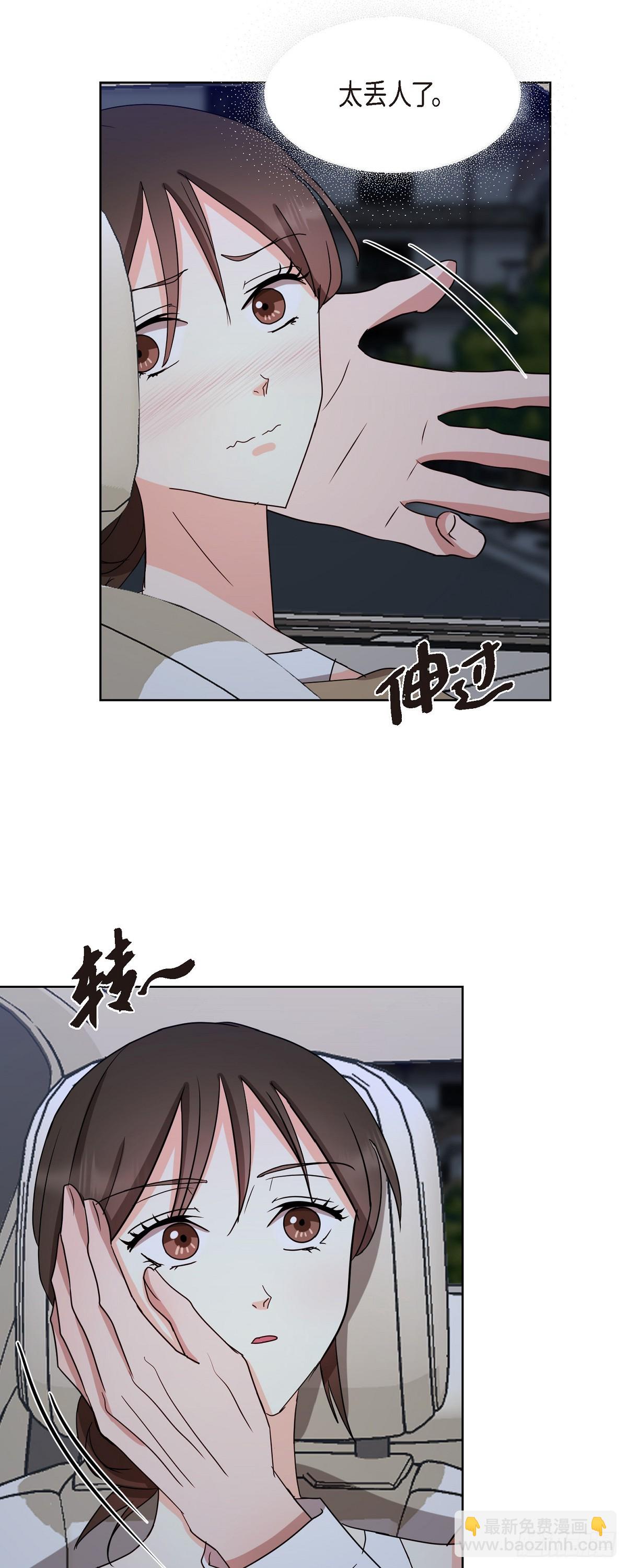 016  真是羞死人了-第17话