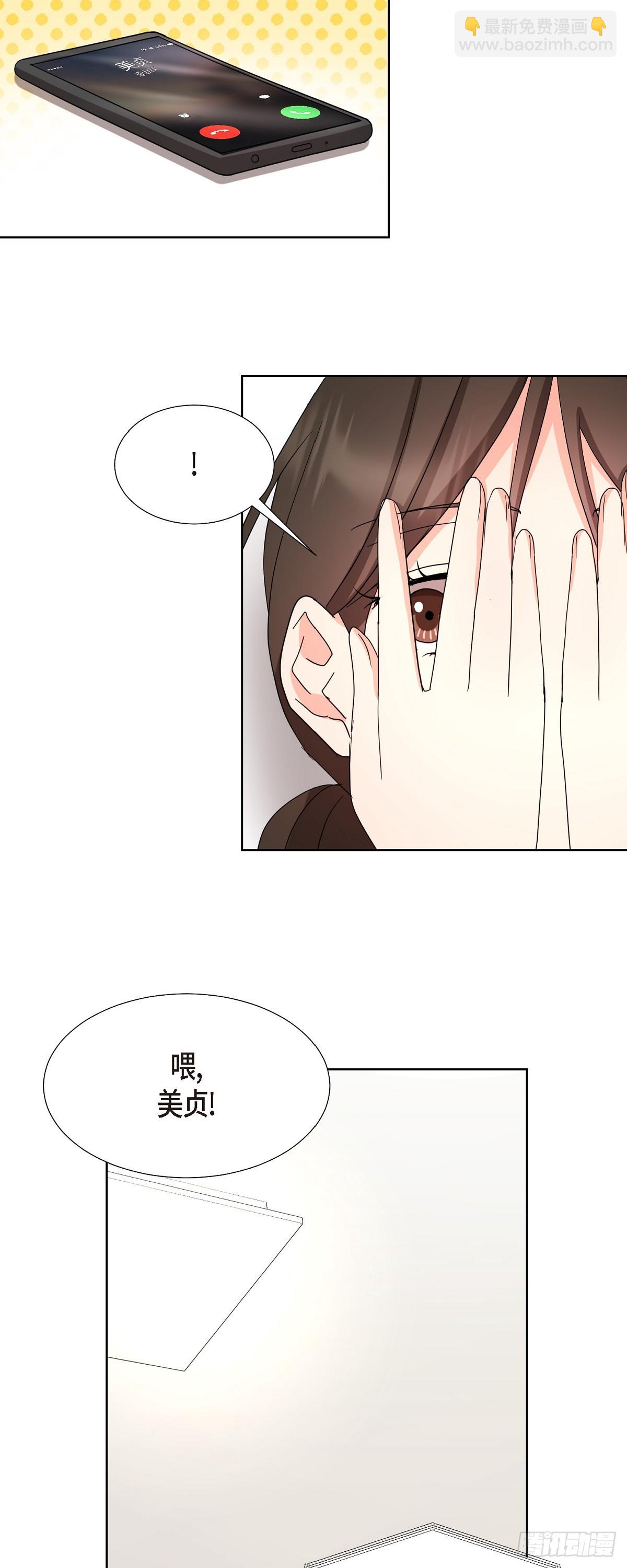 016  真是羞死人了-第17话