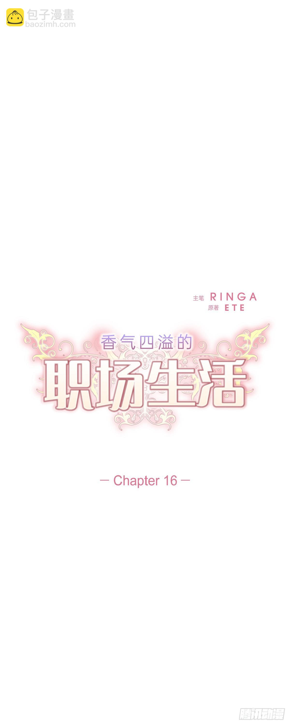 016  真是羞死人了-第17话