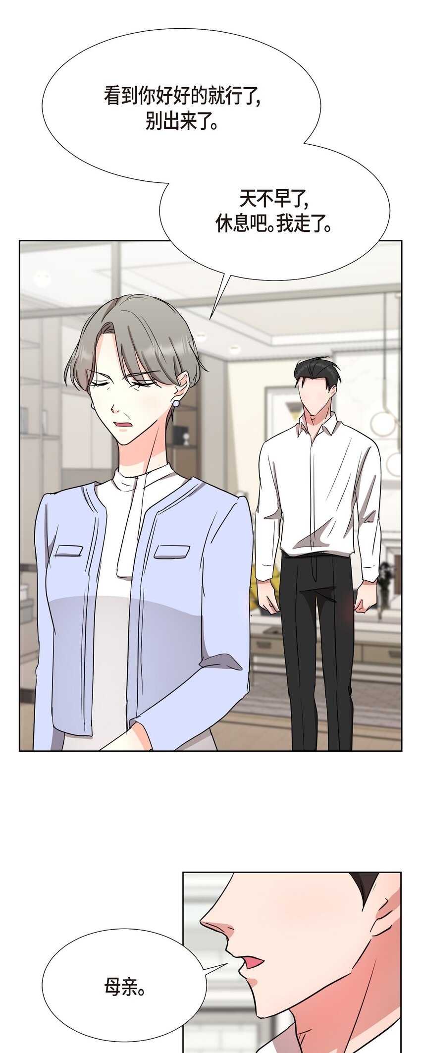 19 你还在怨我吗？(1/2)-第19话