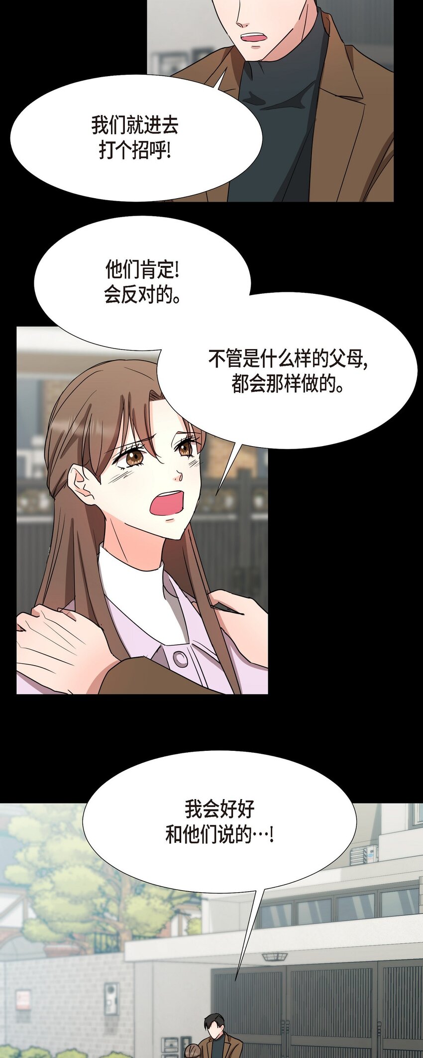 19 你还在怨我吗？(1/2)-第19话