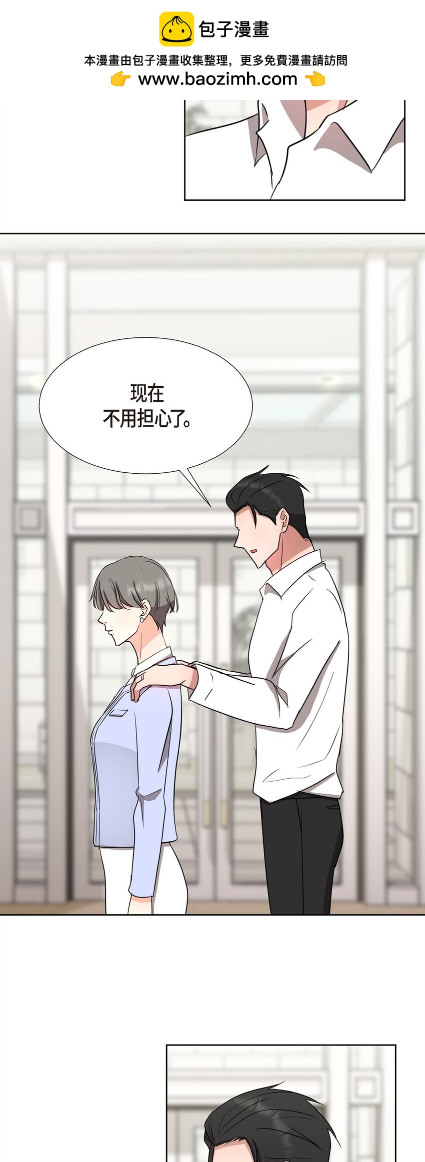 19 你还在怨我吗？(1/2)-第19话