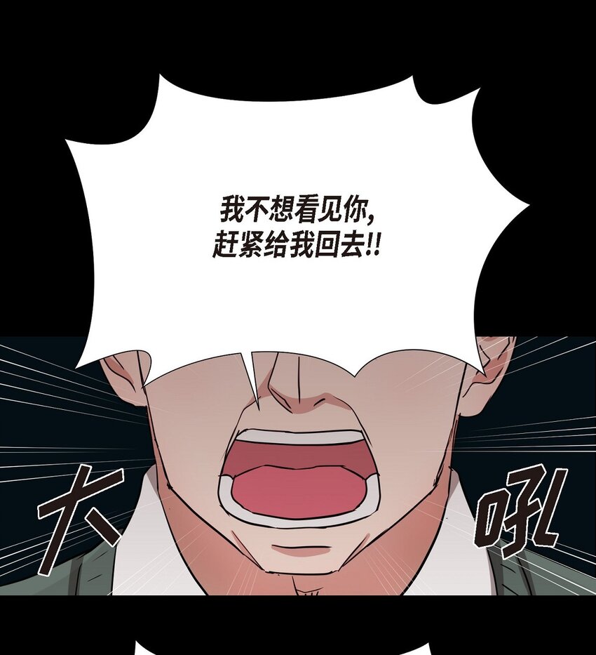 19 你还在怨我吗？(1/2)-第19话