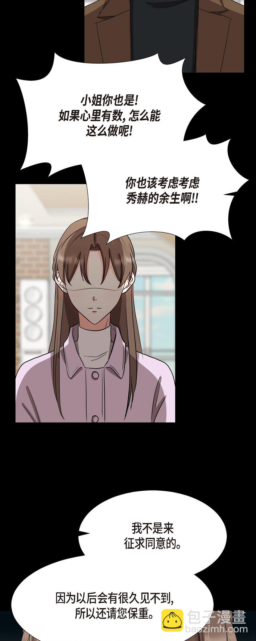 19 你还在怨我吗？(1/2)-第19话