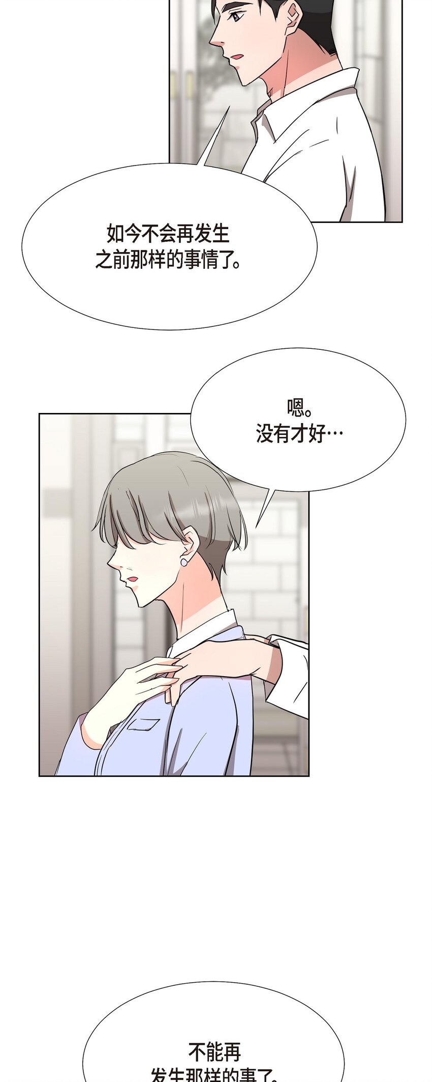 19 你还在怨我吗？(1/2)-第19话