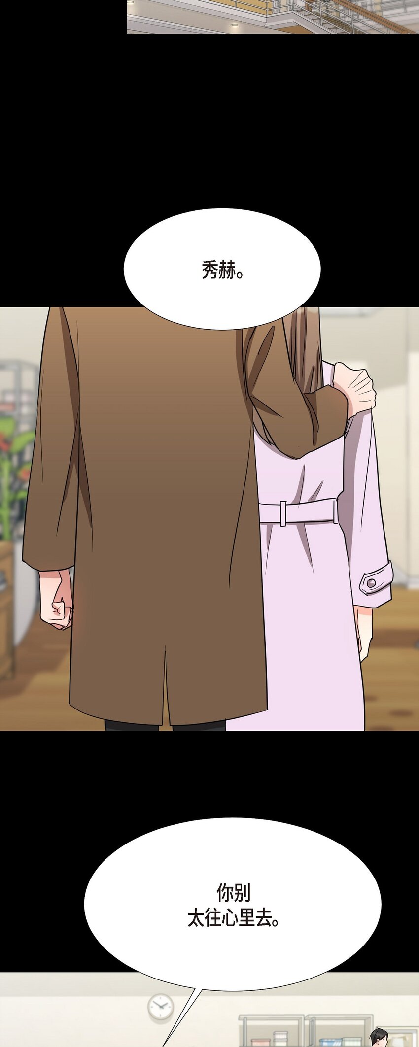 19 你还在怨我吗？(1/2)-第19话