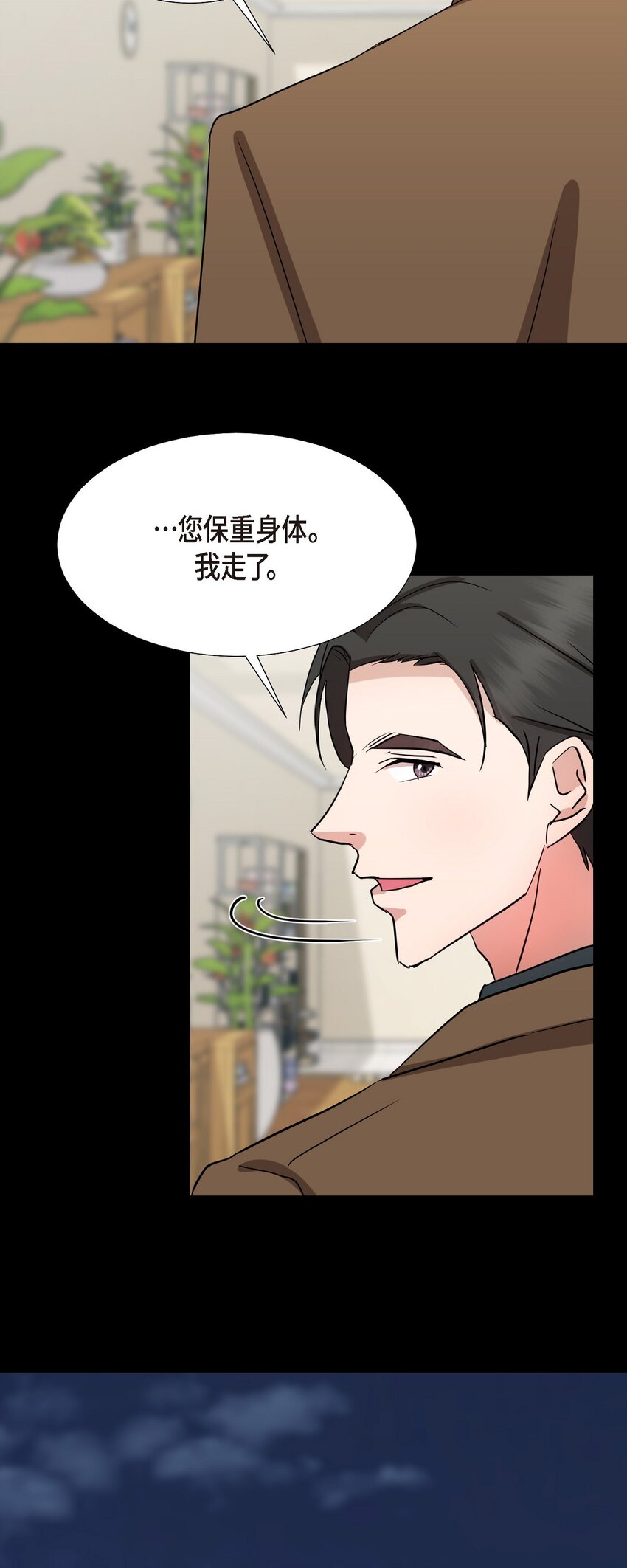 19 你还在怨我吗？(1/2)-第19话