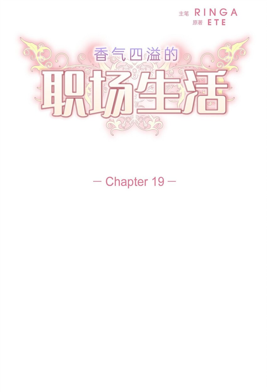 19 你还在怨我吗？(1/2)-第19话