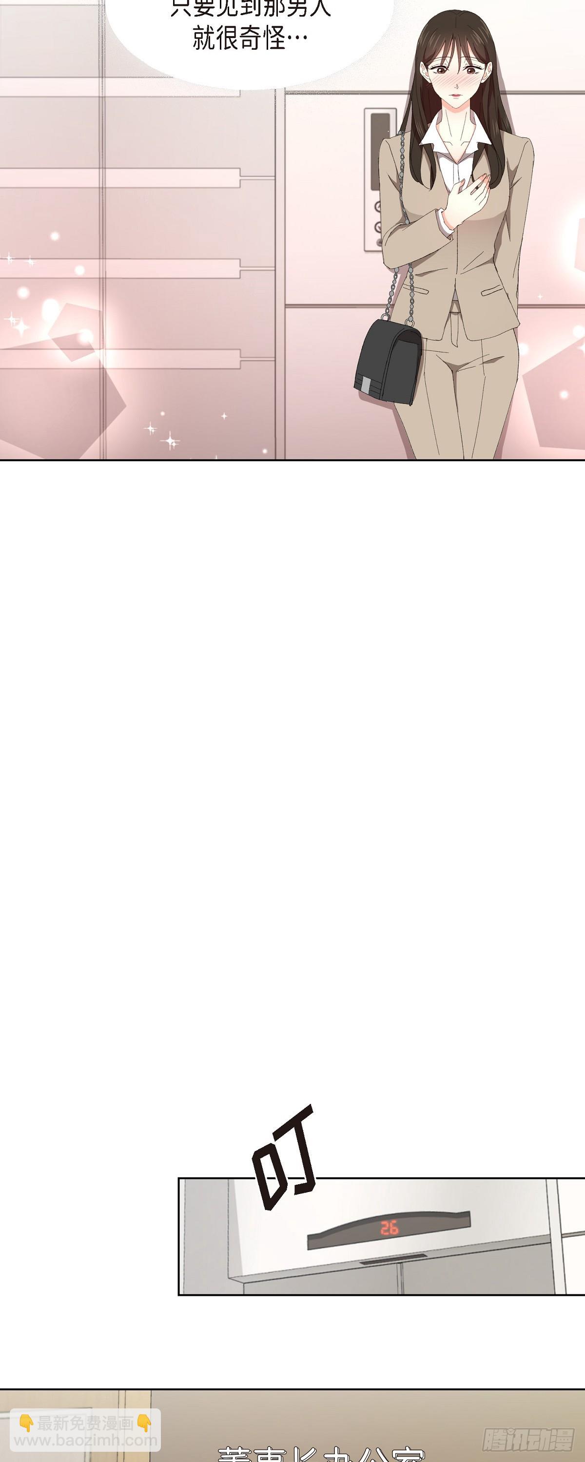 02 他还和老板是朋友?!-第3话