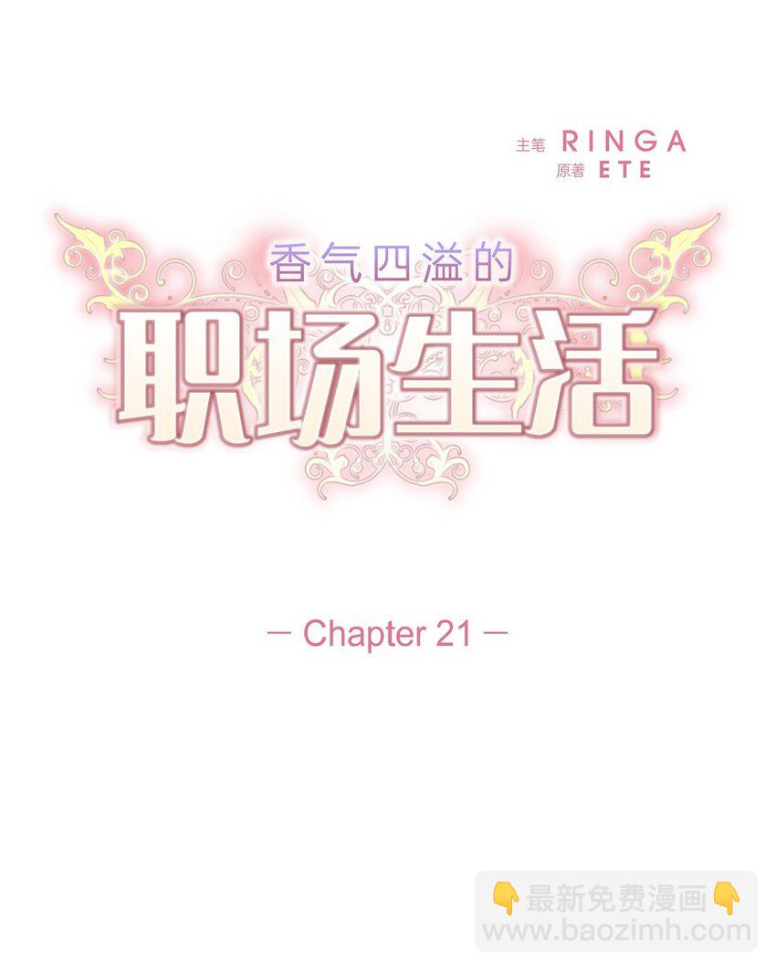 21 从我儿子身边离开(1/2)-第21话