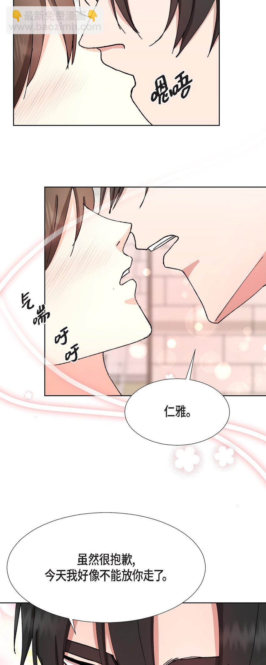 23 今天不能放你走了(1/2)-第23话