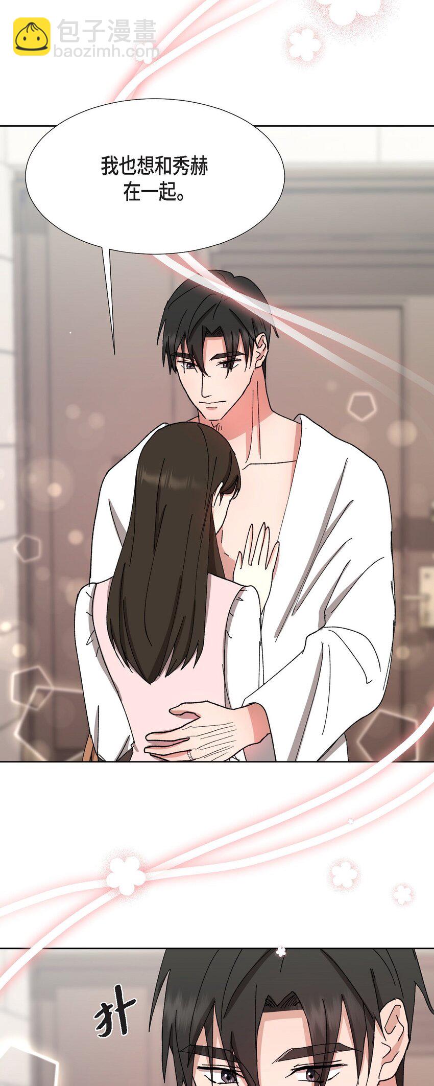 23 今天不能放你走了(1/2)-第23话