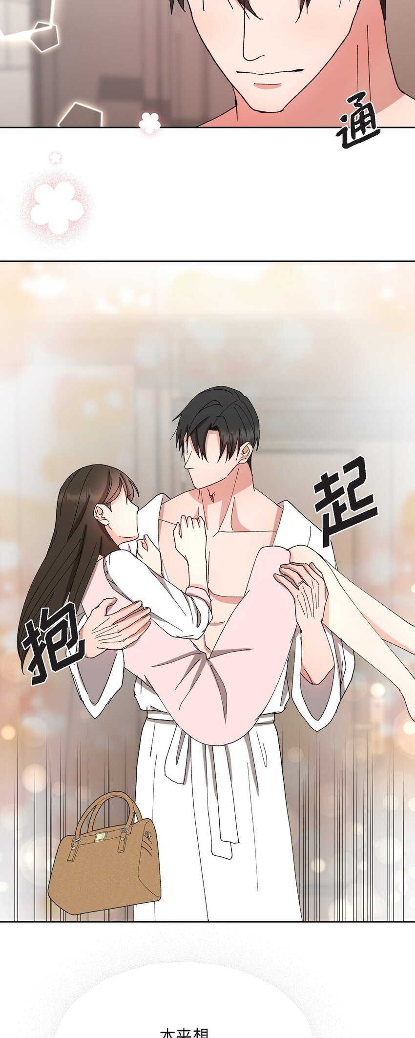 23 今天不能放你走了(1/2)-第23话