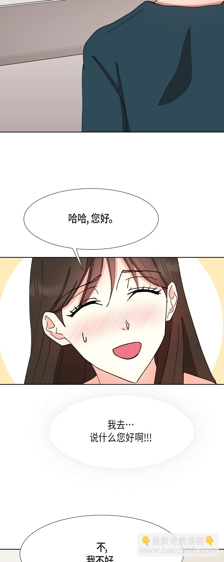 23 今天不能放你走了(1/2)-第23话