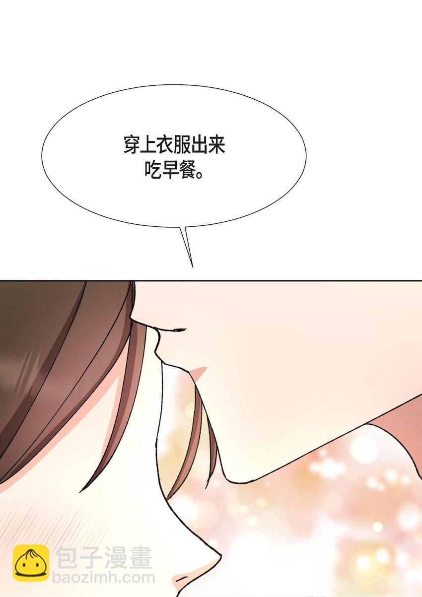 23 今天不能放你走了(1/2)-第23话