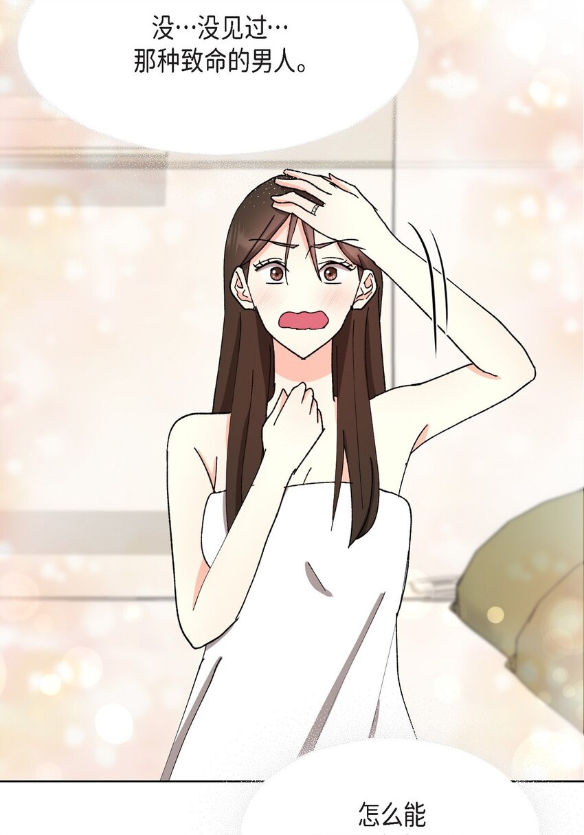 23 今天不能放你走了(1/2)-第23话