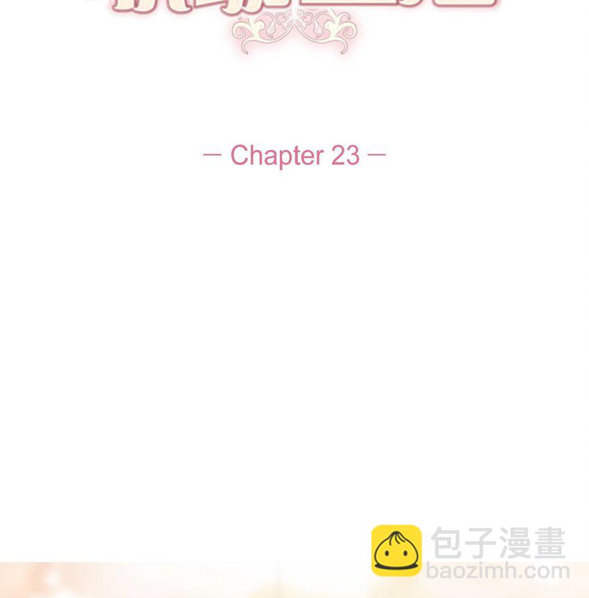 23 今天不能放你走了(1/2)-第23话