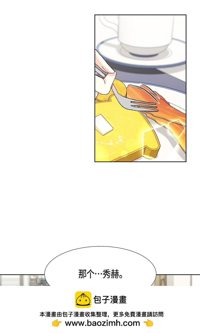 23 今天不能放你走了(1/2)-第23话