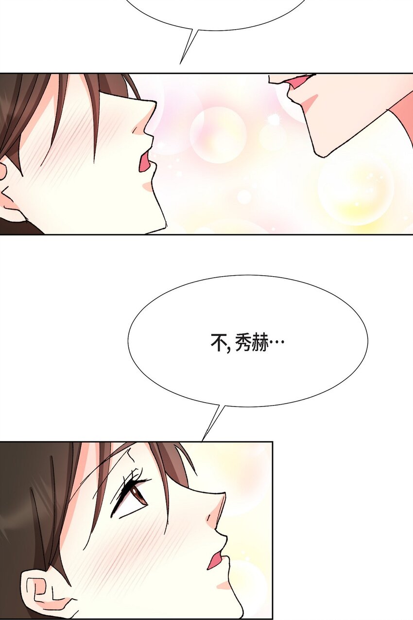 23 今天不能放你走了(1/2)-第23话